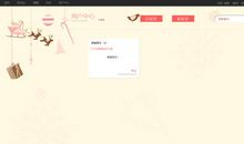 2017年平安夜留言