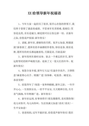 领导者转移祝福