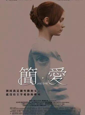 简爱的英语经典语录