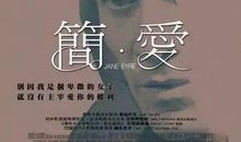 简爱英文经典语录