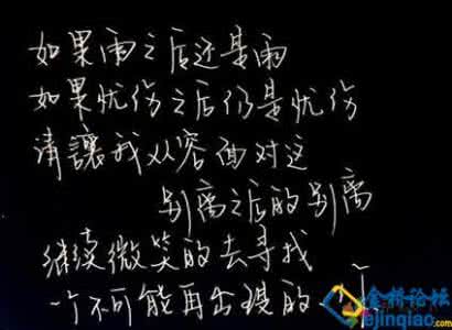 关于分手的经典句子