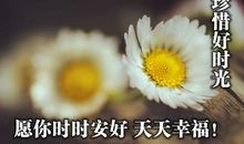 恋人清晨祝福语