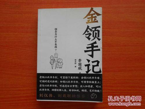 领导生病的问候