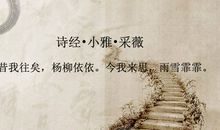 诗经中励志句子