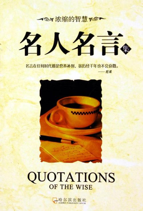 关于列宁的名言