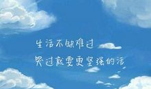 比较潇洒的句子