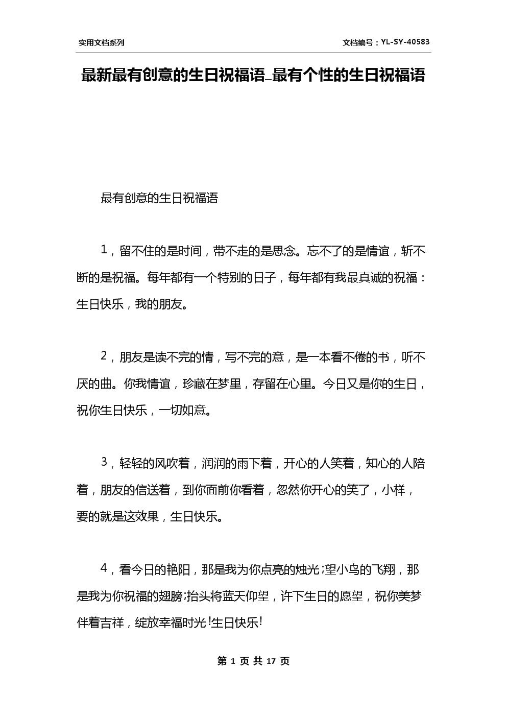 生日祝愿恋人的信息