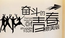 有关青春的励志句子