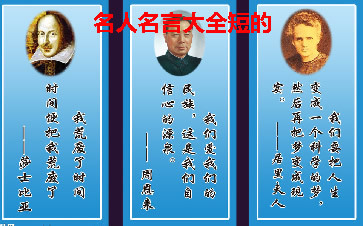 10个单词的名人名言