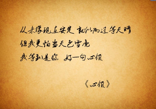 林夕经典歌词46句子