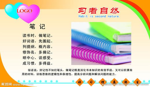 良好的生活习惯名言