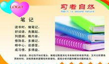 良好的生活习惯名言