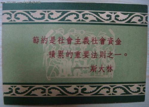 斯大林的经典语录