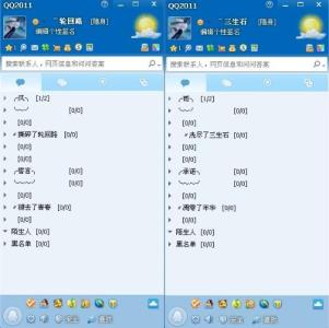 漂亮的微信昵称女孩