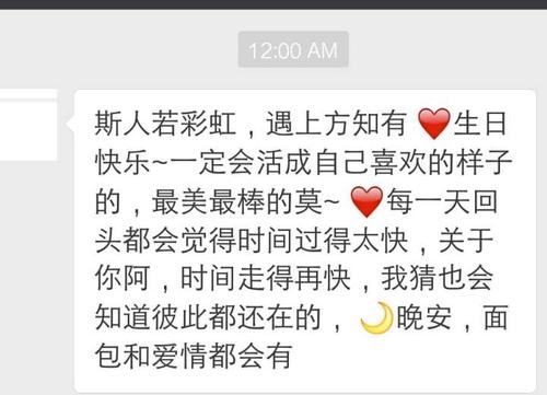 2017年生日祝福短信