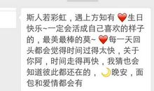 2017年生日祝福短信