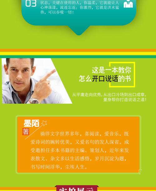 练习口才的经典句子