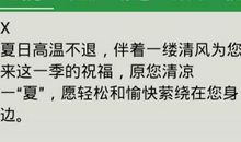 2017周末客户祝福短信