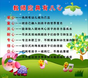 体育教师的座右铭