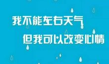 有关销售正能量的句子