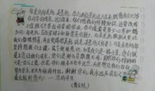 临别赠言给老师