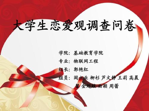 关于爱情概念的名言