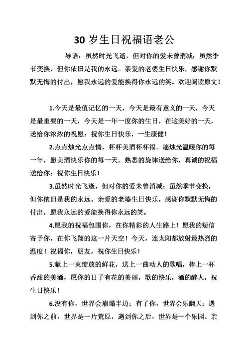 六十岁生日祝福短信