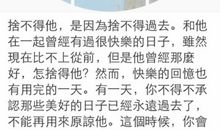 张小娴最新经典语录