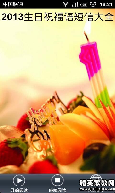 60岁生日问候语