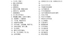 心花怒放里面经典句子