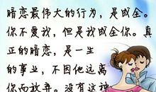 张小娴最新爱情语录