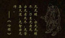心经经典句子
