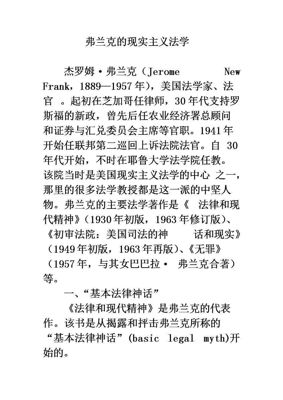 2017经典现实语录