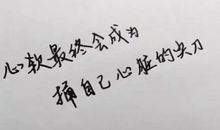 心情个性的句子