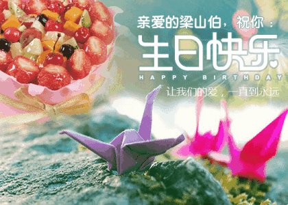 十二月生日祝福