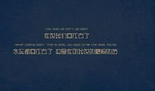 非主流超拽经典语录