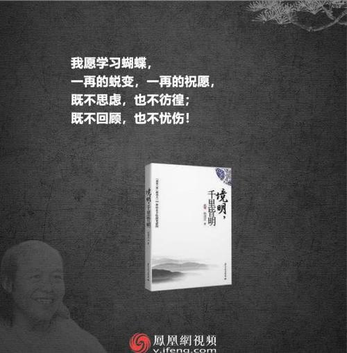 林庆轩作品经典语录