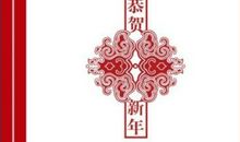 关于春节的祝福短信