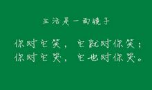 爱情精辟的人生格言