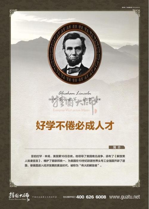 林肯著名的英语单词