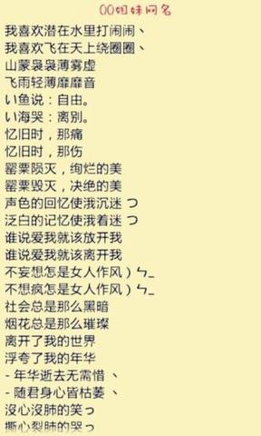 2017个性签名女孩