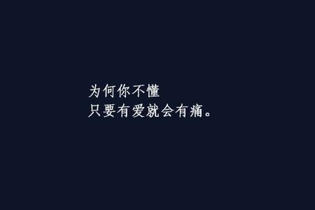 QQ个性心情短语