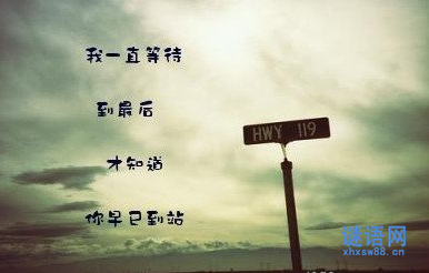 最可悲的个性签名