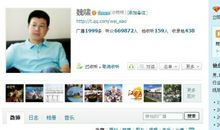 腾讯微博经典语录