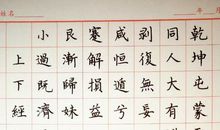 易经里的经典句子