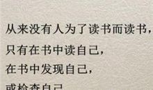 10句关于读书的名言