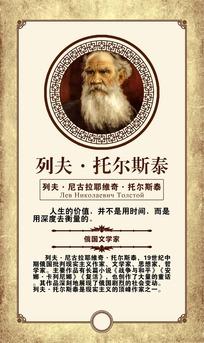 列夫·托尔斯泰的经典名言