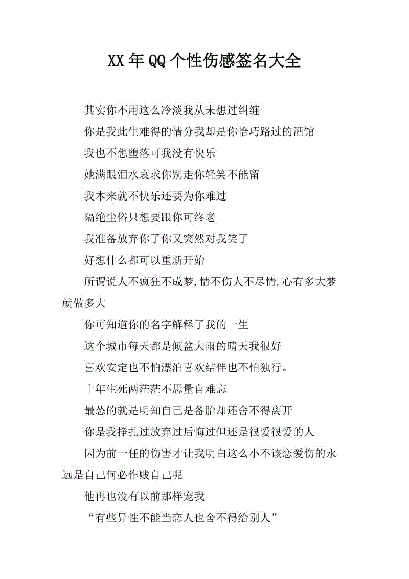 2017男童感性签名