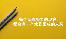 有关心情正能量的句子