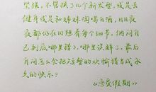 谈恋爱经典语录